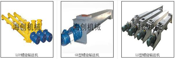做好這8點(diǎn)螺旋輸送機(jī)工作質(zhì)量好的沒話說
