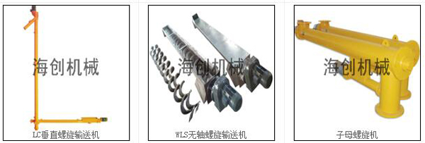 做好這8點(diǎn)螺旋輸送機(jī)工作質(zhì)量好的沒話說